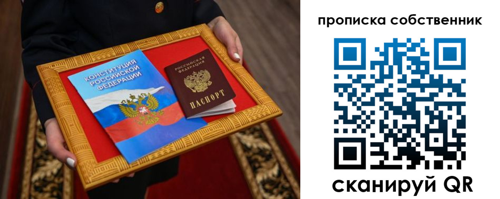 миграционный учет в Валдае