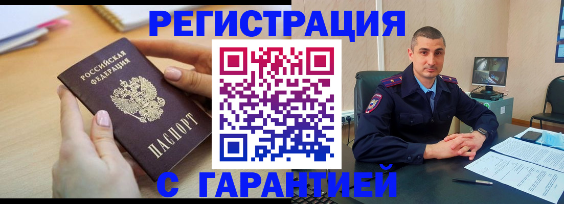 временная регистрация поиск в Валдае