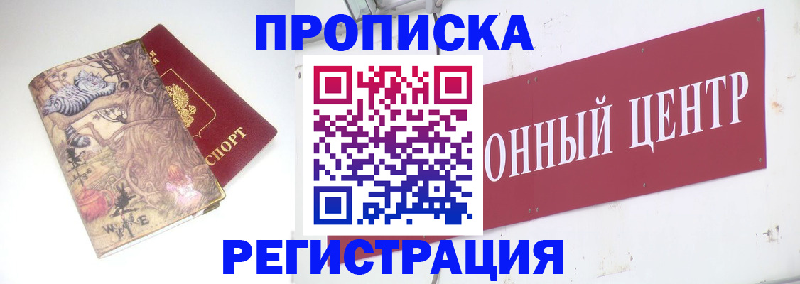 временная регистрация гарантия в Валдае