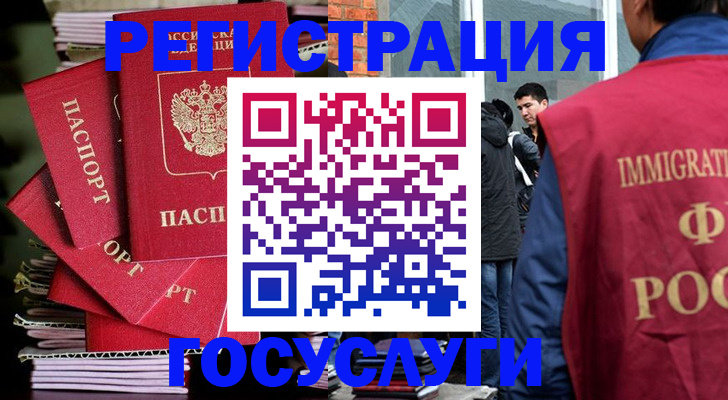 временная регистрация законно в Валдае